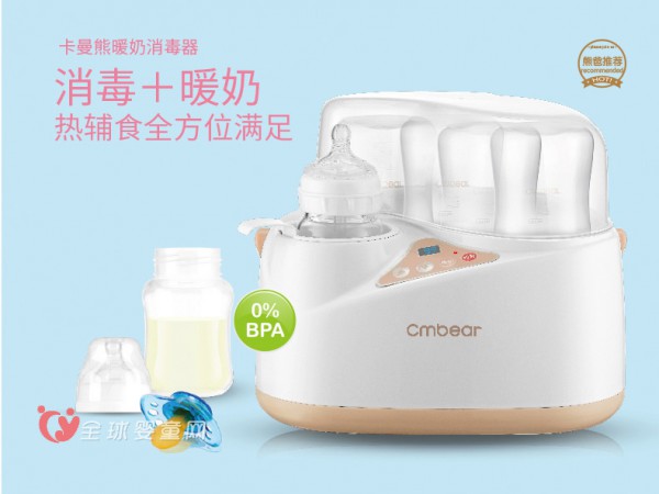 宝宝奶瓶消毒用什么 卡曼熊奶瓶消毒器怎么样