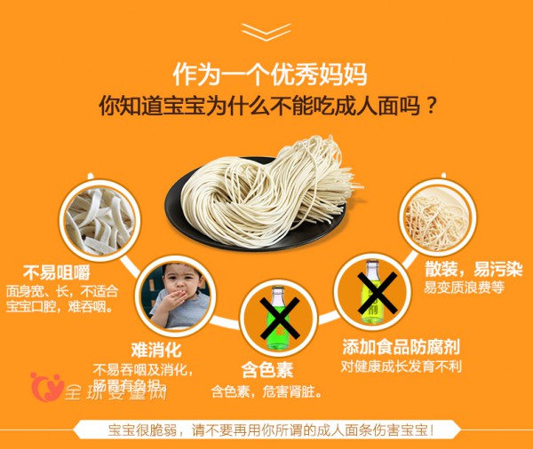 宝宝面条哪个牌子好  伊威为宝宝专属定制营养面条