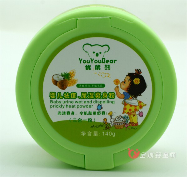 优优熊：爸爸妈妈对于爽身粉究竟有多少了解