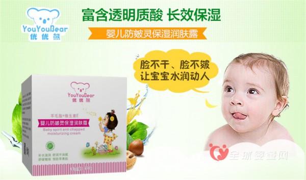 宝宝冬季用什么样的面霜 优优熊婴儿防皴灵保湿润肤霜