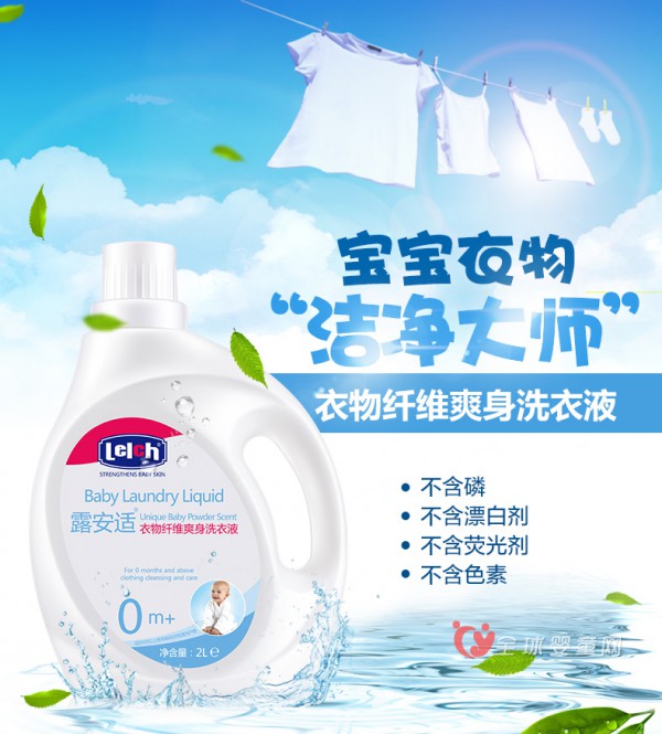 露安适婴儿洗衣液去污力效果好吗 适合全家用吗