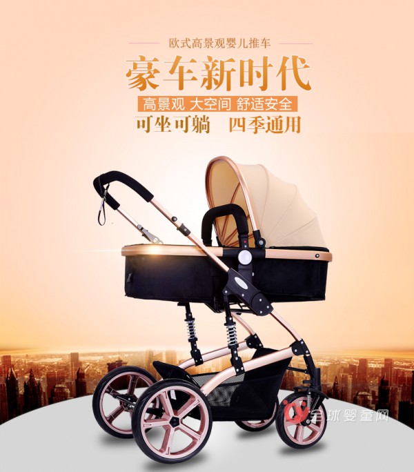 小毛兔高景观四轮婴儿推车 可坐可躺更舒适