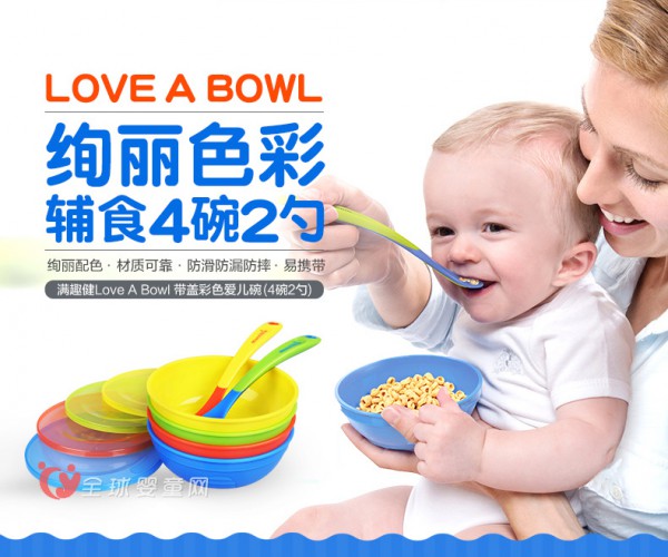 宝宝辅食碗用什么好 munchkin麦肯齐婴幼儿餐具怎么样