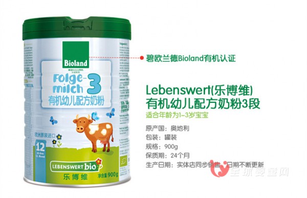 Lebenswert乐博维有机奶粉：碧欧兰德Bioland有机认证更可靠