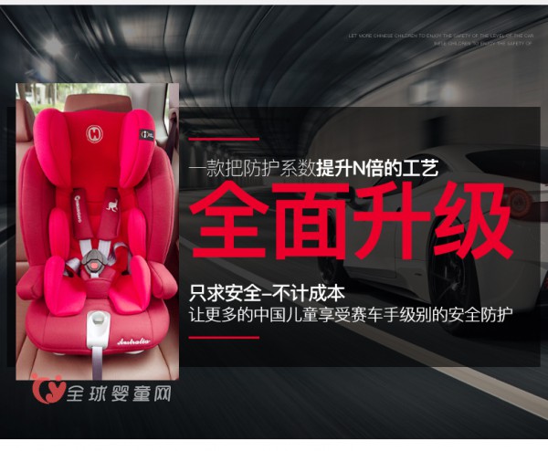 哈米罗罗儿童汽车安全座椅 宝宝出行安全不能少