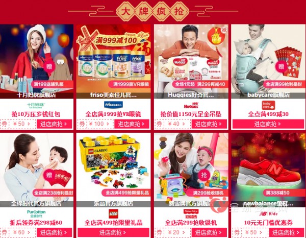 电商年货节强势来袭 全球婴童网带你购购购