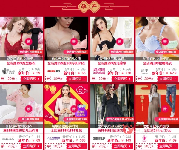 电商年货节强势来袭 全球婴童网带你购购购