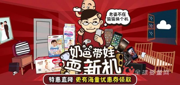 电商年货节强势来袭 全球婴童网带你购购购