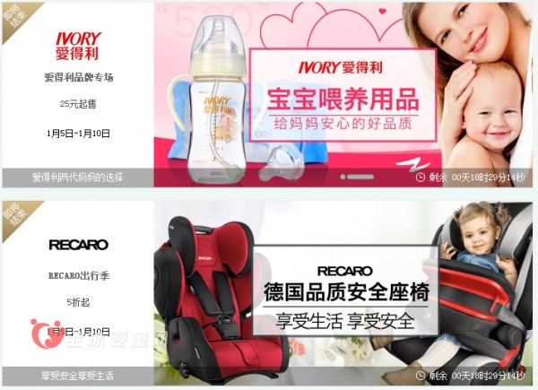 电商年货节强势来袭 全球婴童网带你购购购
