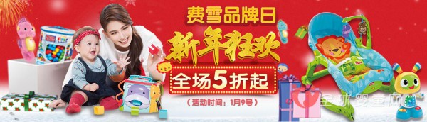 电商年货节强势来袭 全球婴童网带你购购购