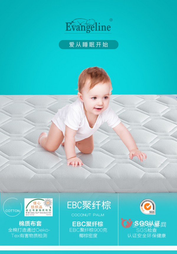 Evangeline婴儿床垫好不好 质量怎么样