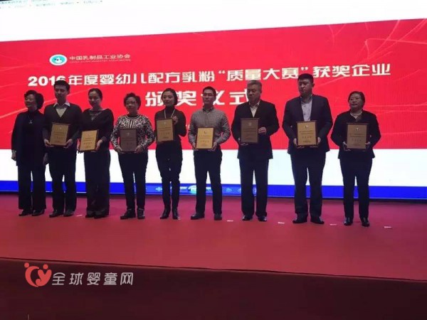 2017首奖：太子乐斩获婴幼儿配方乳粉“质量大赛”质量金奖
