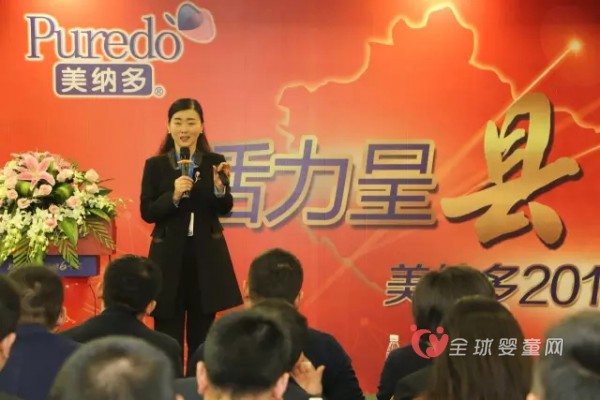美纳多召开2017年营销会议 鼓舞士气