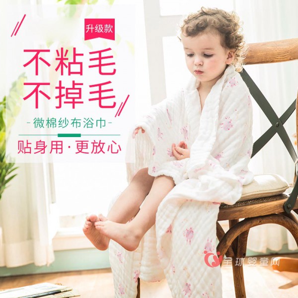 麦卡兔纯棉婴儿浴巾 保暖透气更舒适