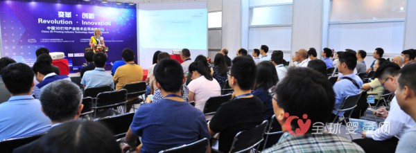 第二届中国3D打印产业技术应用峰会广州指引行业方向