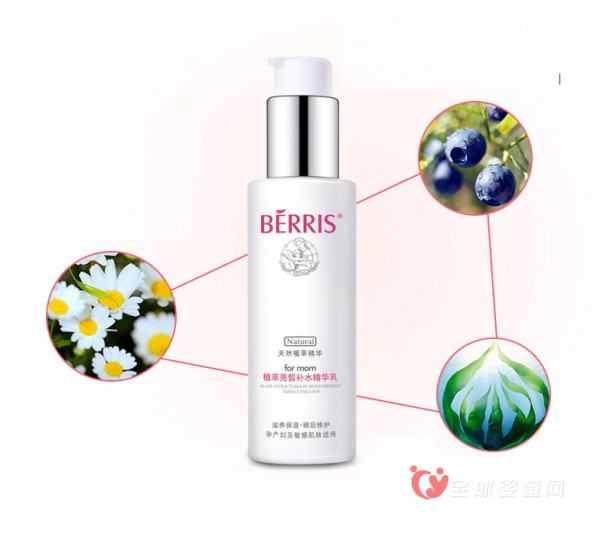 贝瑞滋补水精华乳：外在修护锁水  内在鲜活补水