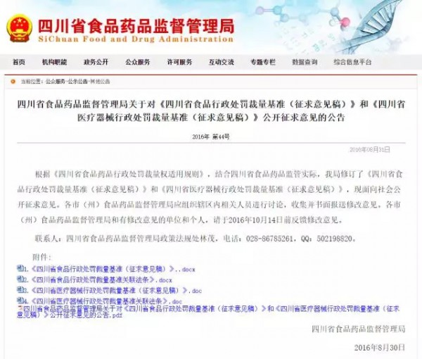 奶粉企业违反奶粉配方注册制到底会怎么样