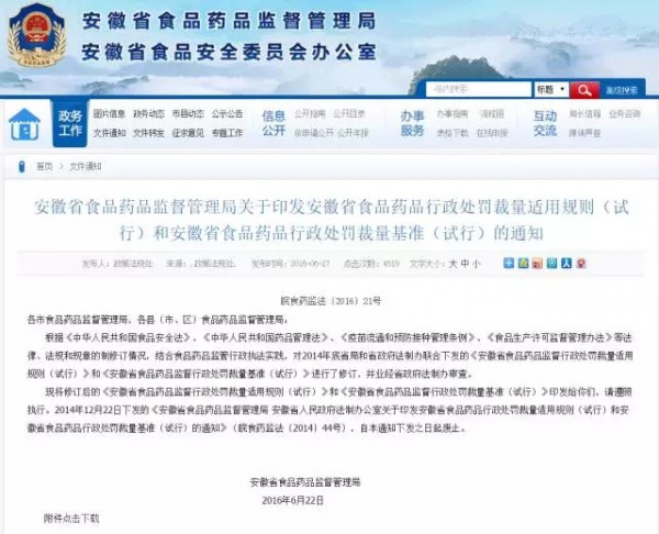 奶粉企业违反奶粉配方注册制到底会怎么样