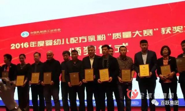 百跃羊乳集团再次荣获中国乳制品工业协会年度质量金奖