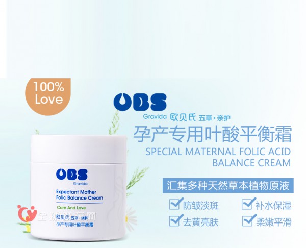 欧贝氏孕妇乳液精：安全呵护孕妈妈和宝宝的健康
