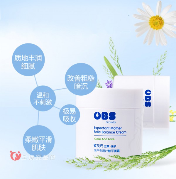 欧贝氏孕妇乳液精：安全呵护孕妈妈和宝宝的健康