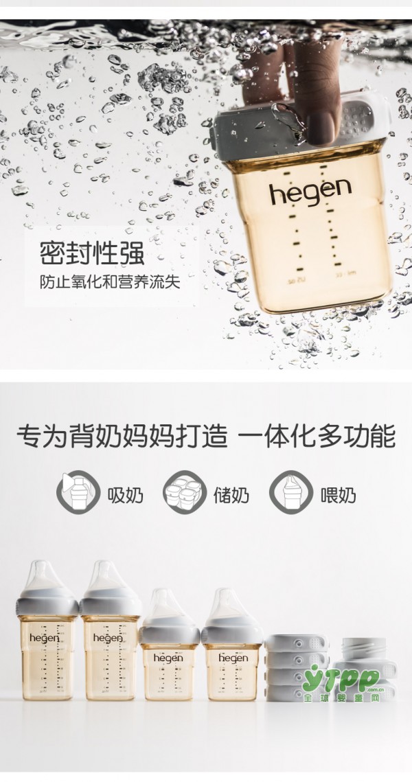 新加坡国民奶瓶 进口Hegen新生儿奶瓶