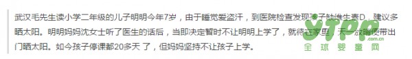 一位武汉的妈妈让孩子停课20天  竟是为了给孩子这样补钙