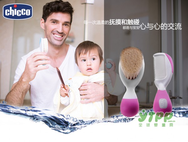 婴儿适合用什么梳子 意大利chicco智高头梳给宝宝按摩头皮去胎癣