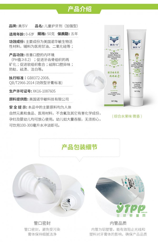 为什么宝宝天天刷牙还会出现牙黄 牙黑 蛀牙