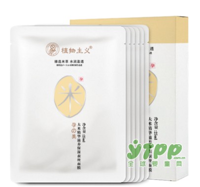 植物主义孕妇纯保湿天然蚕丝面膜  大米精粹补水 长效润泽