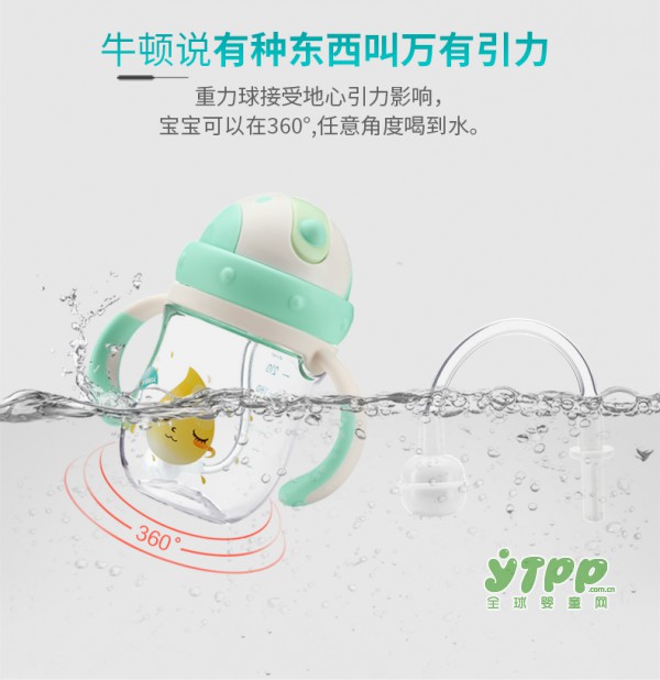 宝宝爱上喝水的小秘密　小水滴系列Ｔritan学饮杯