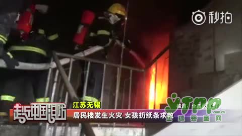 女童1张纸条救了5人 为这聪明机智的小女孩点赞