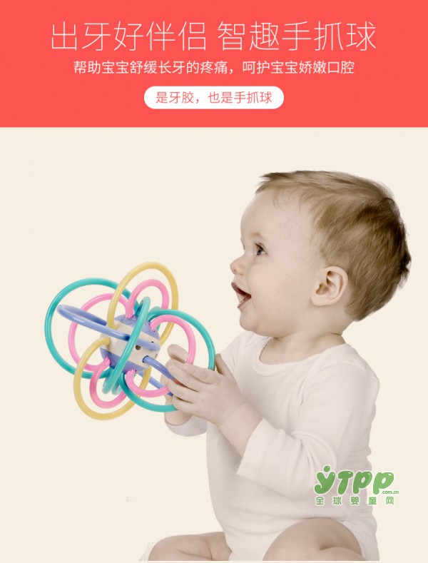 曼哈顿手抓球缓解宝宝长牙的疼痛 锻炼宝宝手臂肌肉的发育