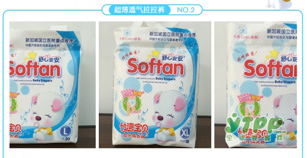 纸尿裤选哪个品牌好？舒心安安纸尿裤用“芯”呵护全国火热招商中