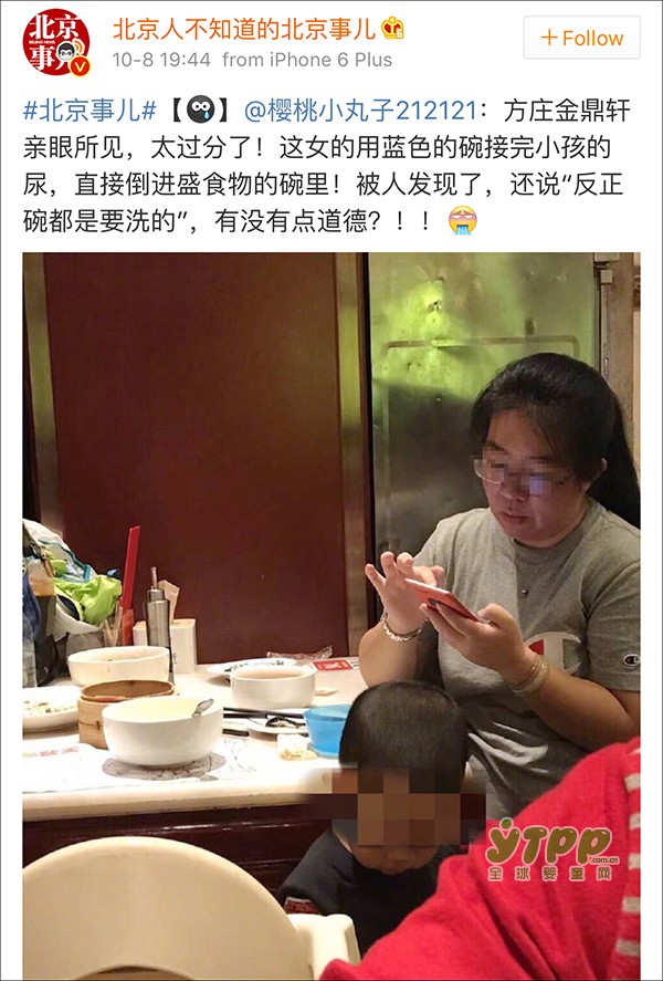 母亲用餐厅儿童餐具给孩子接尿 事后扬言：反正碗都是要洗的