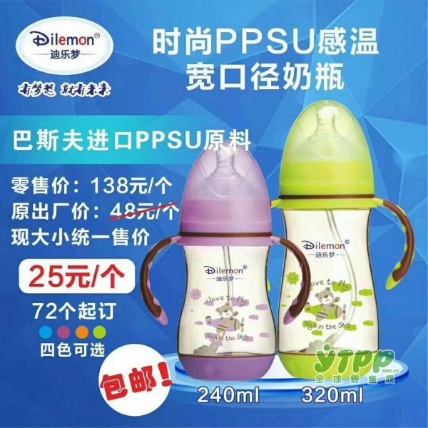 金秋十月 迪乐梦奶瓶活动力度大 特价奶瓶都在这里