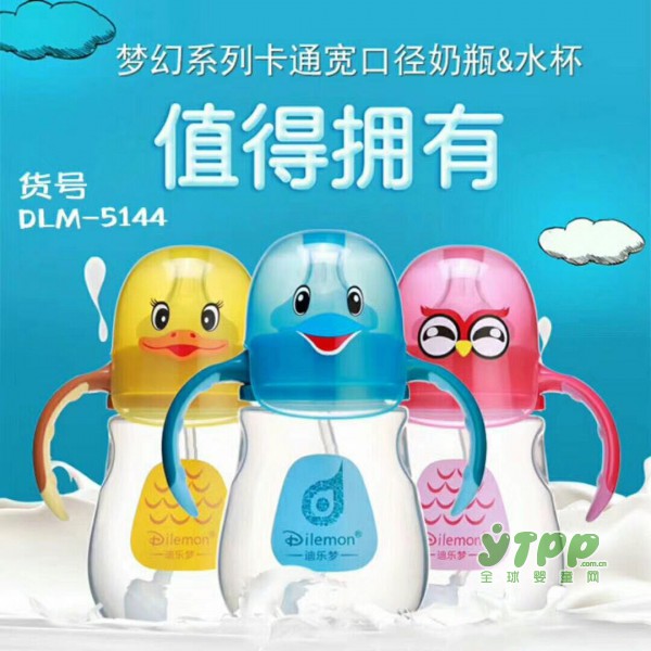 金秋十月 迪乐梦奶瓶活动力度大 特价奶瓶都在这里
