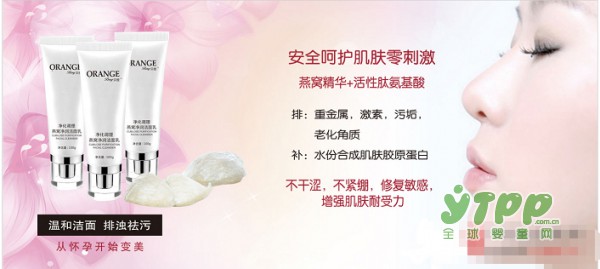 孕期准妈保养肌肤选择什么护肤品牌 贝橙大众妈咪都选它