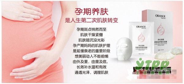 孕期准妈保养肌肤选择什么护肤品牌 贝橙大众妈咪都选它