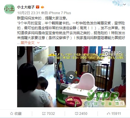 宝宝惊险一刻  妈妈的这个举动救了他