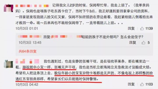 宝宝惊险一刻  妈妈的这个举动救了他