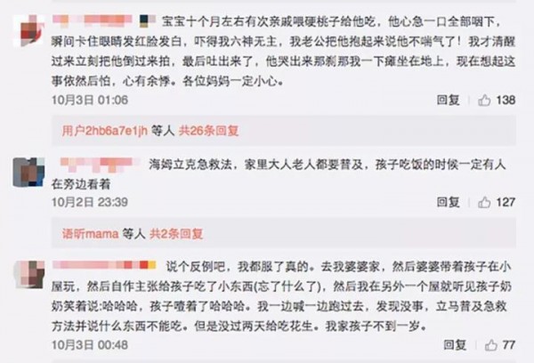 宝宝惊险一刻  妈妈的这个举动救了他