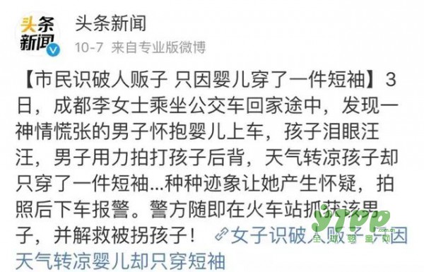 2岁女孩险遭诱拐被8岁姐姐一把抱回 为这勇敢机智的小女孩点赞
