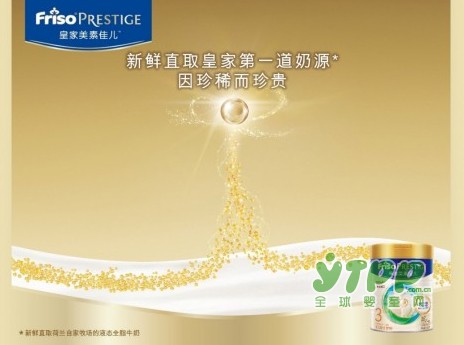 皇家美素佳儿奶粉 新鲜直取皇家第一道奶源 完美解密天然营养精华