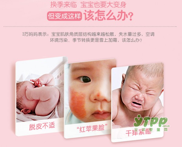 宝宝皮肤干燥用什么护肤品好 红色小象护肤品辣妈赵薇的选择