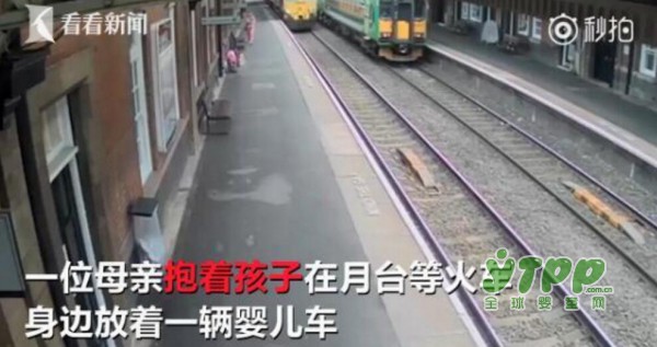 宝妈们提高警惕：火车进站刮起强风 把婴儿车吸入摔粉碎 太可怕了……