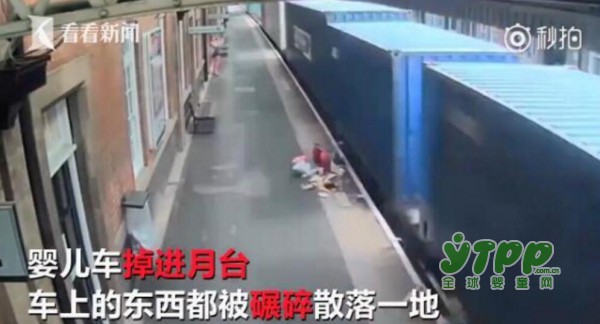 宝妈们提高警惕：火车进站刮起强风 把婴儿车吸入摔粉碎 太可怕了……