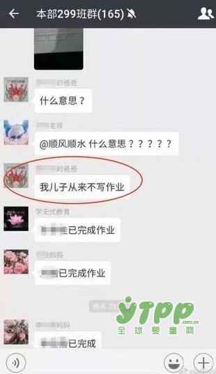 这位爸爸简直就是家长群里的一股清流 我要带儿子玩做什么作业？