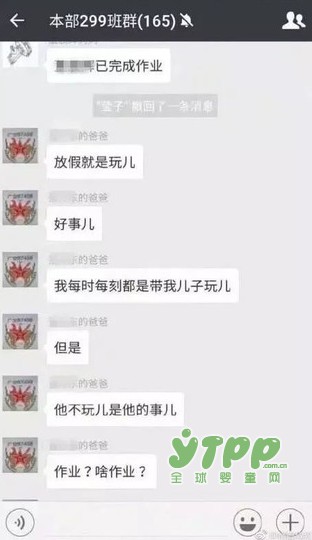 这位爸爸简直就是家长群里的一股清流 我要带儿子玩做什么作业？