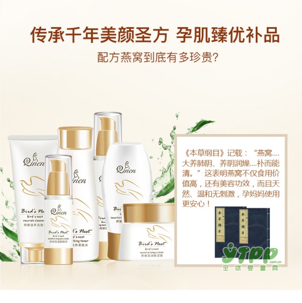 孕妇用什么牌子的护肤品好 亲恩孕妇护肤品优质“燕窝”精华呵护孕妈肌肤